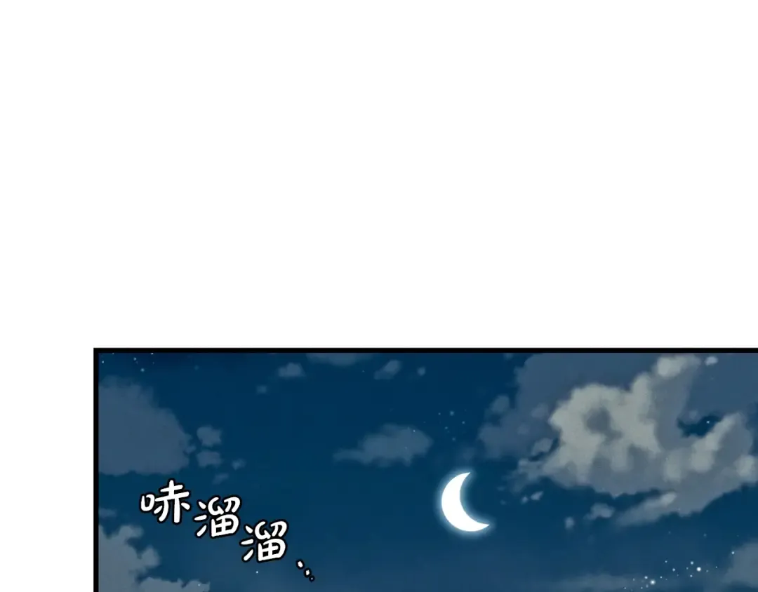 第32话 能赶上吗 第188页