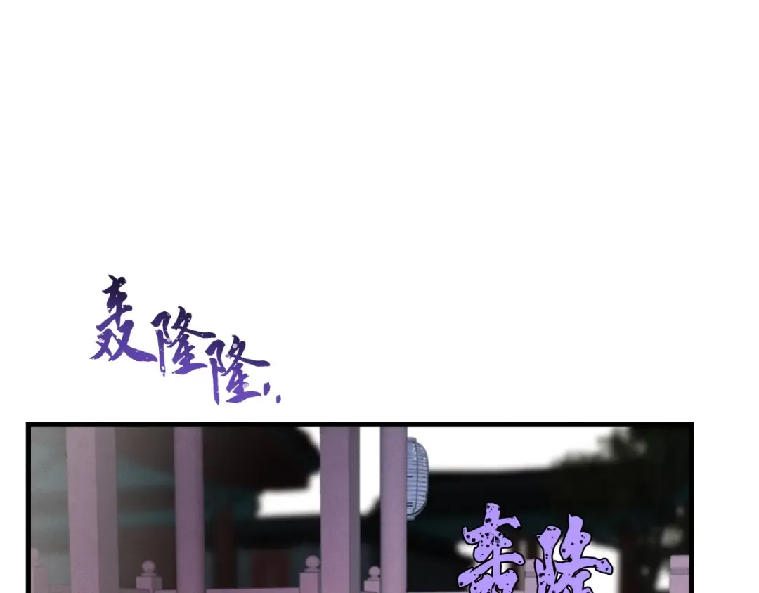 第32话 能赶上吗 第197页