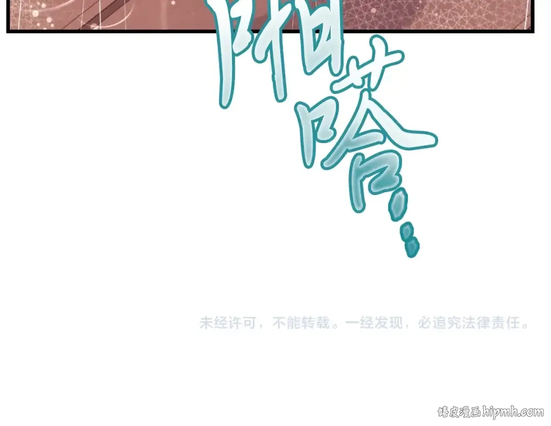 第32话 能赶上吗 第204页