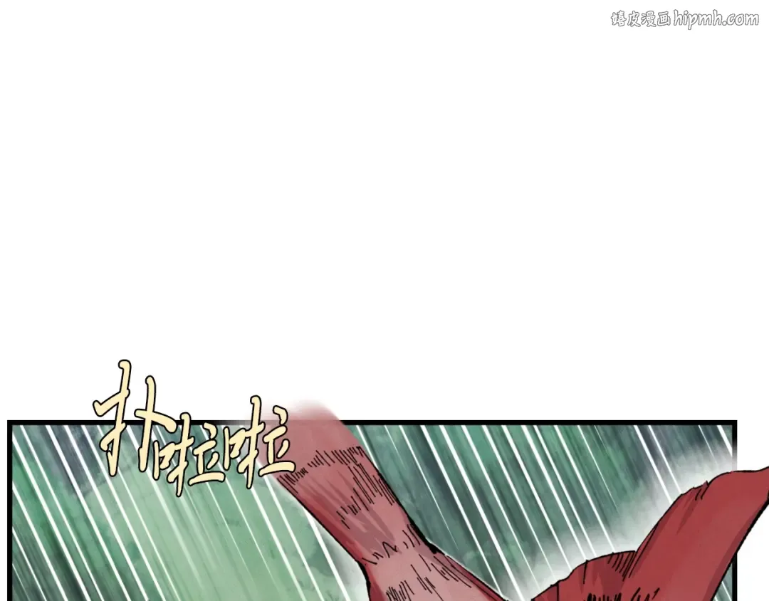 第33话 燕飞的师父 第1页
