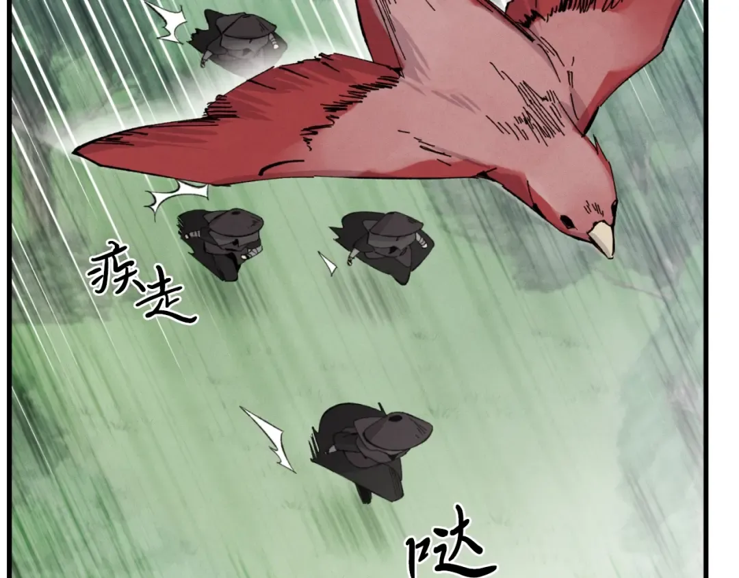 第33话 燕飞的师父 第2页