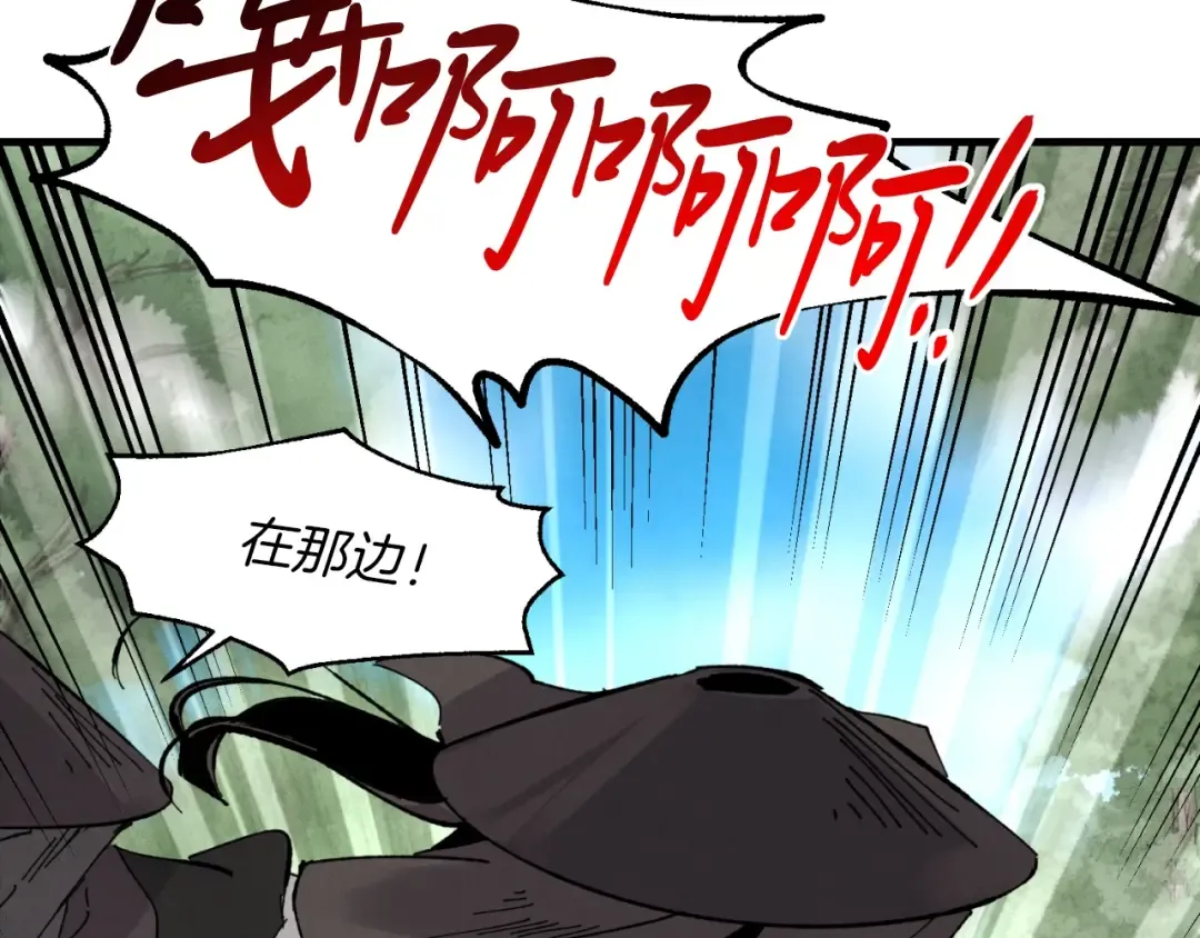 第33话 燕飞的师父 第4页