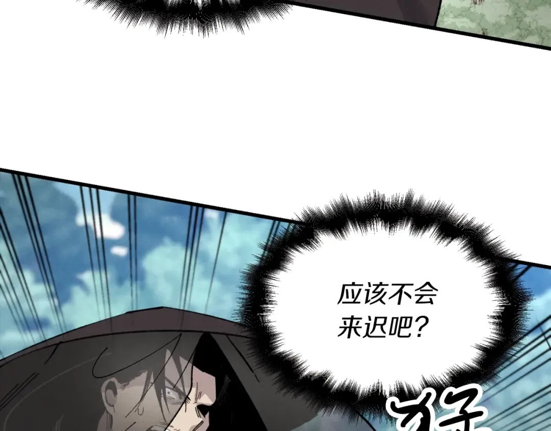 第33话 燕飞的师父 第6页