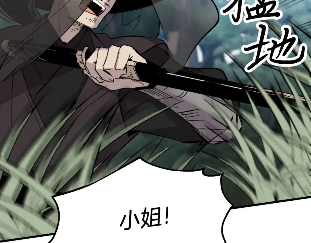第33话 燕飞的师父 第7页