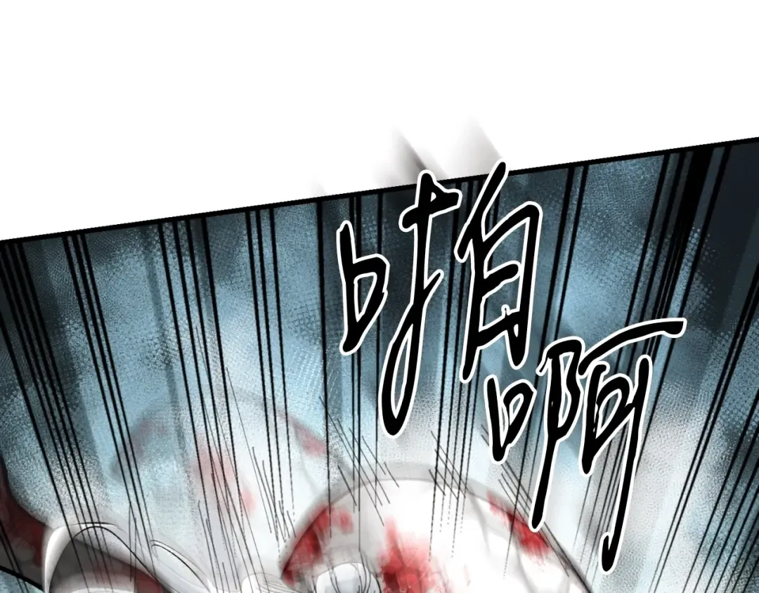 第33话 燕飞的师父 第9页