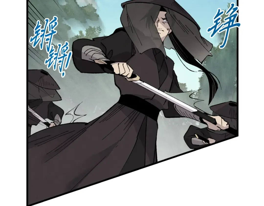 第33话 燕飞的师父 第14页