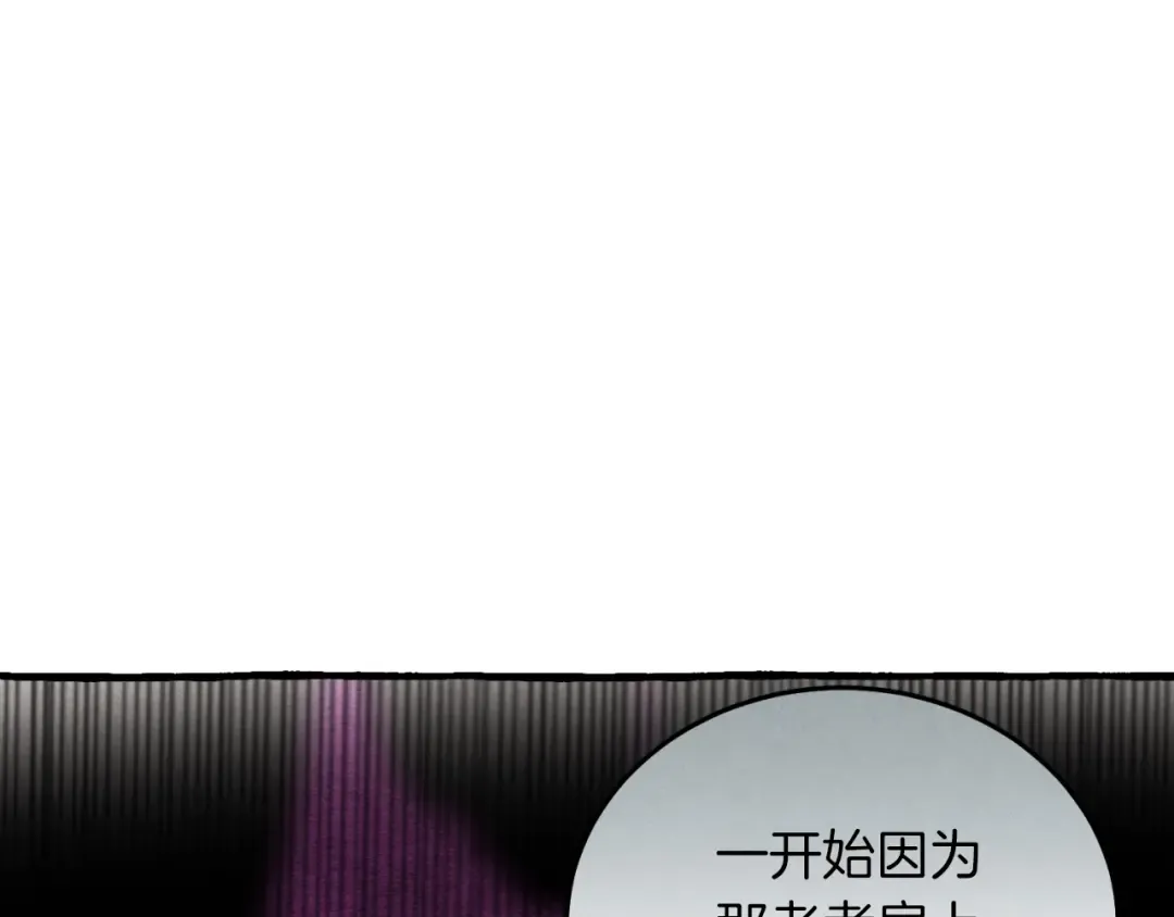 第33话 燕飞的师父 第20页