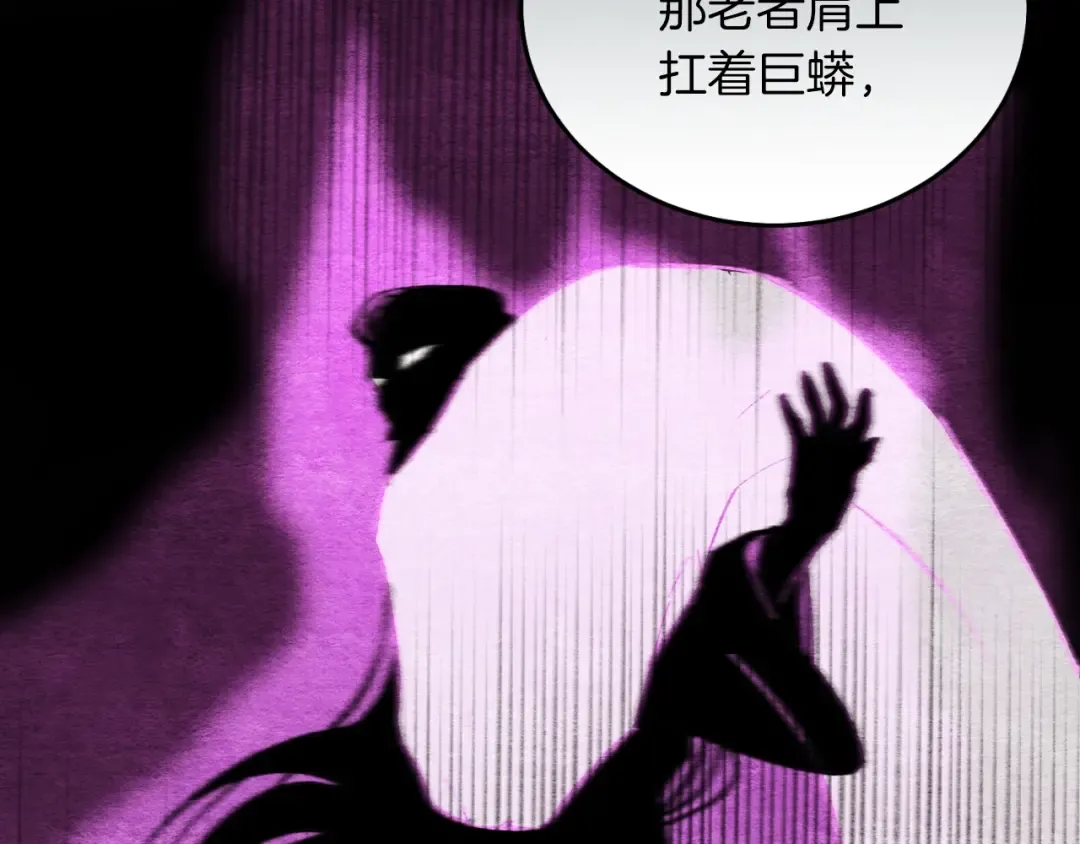 第33话 燕飞的师父 第21页