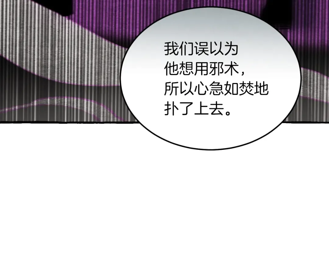 第33话 燕飞的师父 第23页