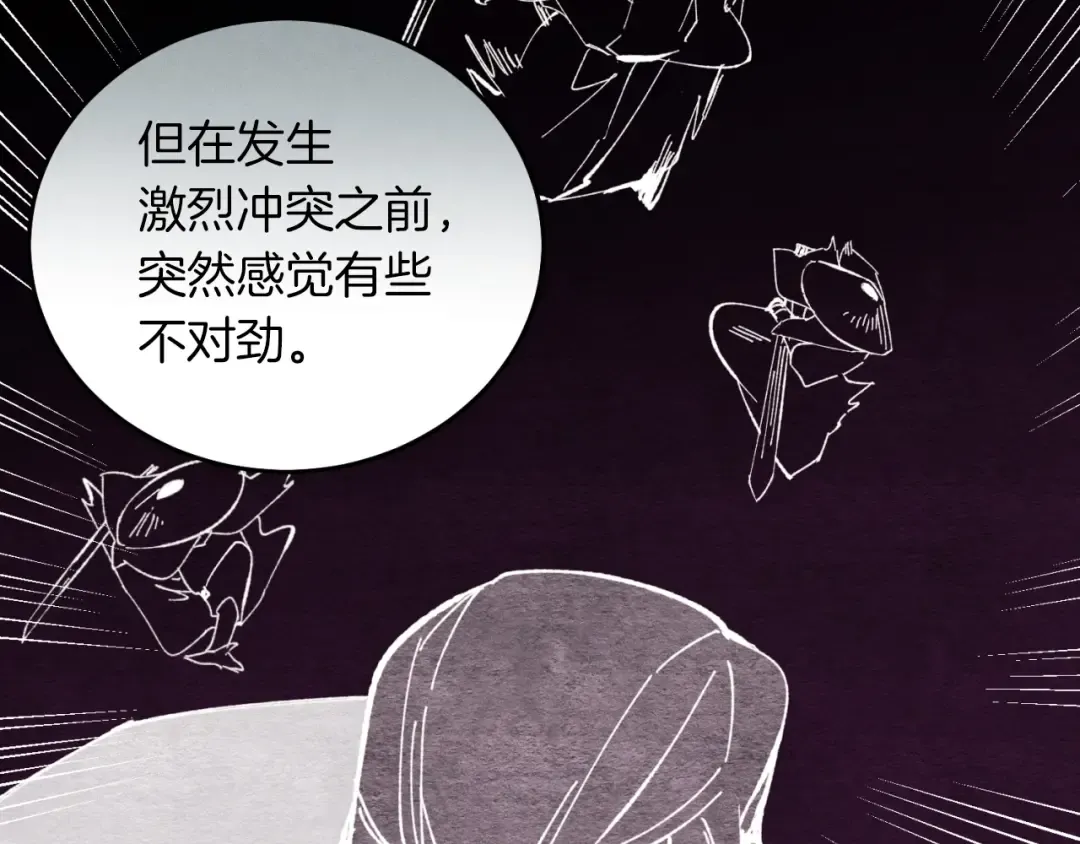 第33话 燕飞的师父 第25页