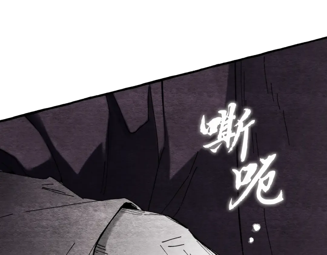 第33话 燕飞的师父 第27页