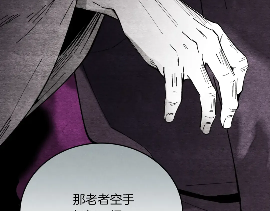 第33话 燕飞的师父 第28页
