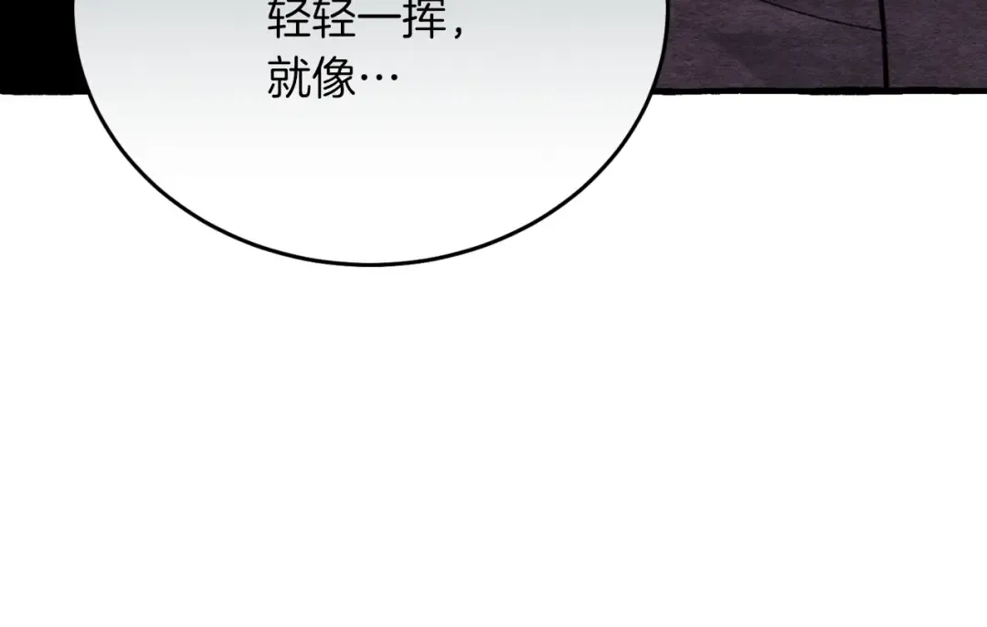 第33话 燕飞的师父 第29页