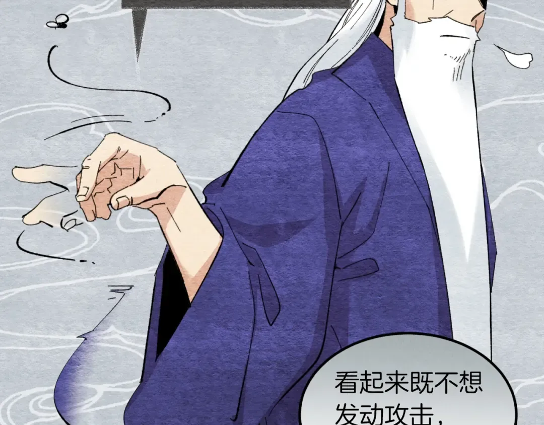 第33话 燕飞的师父 第31页