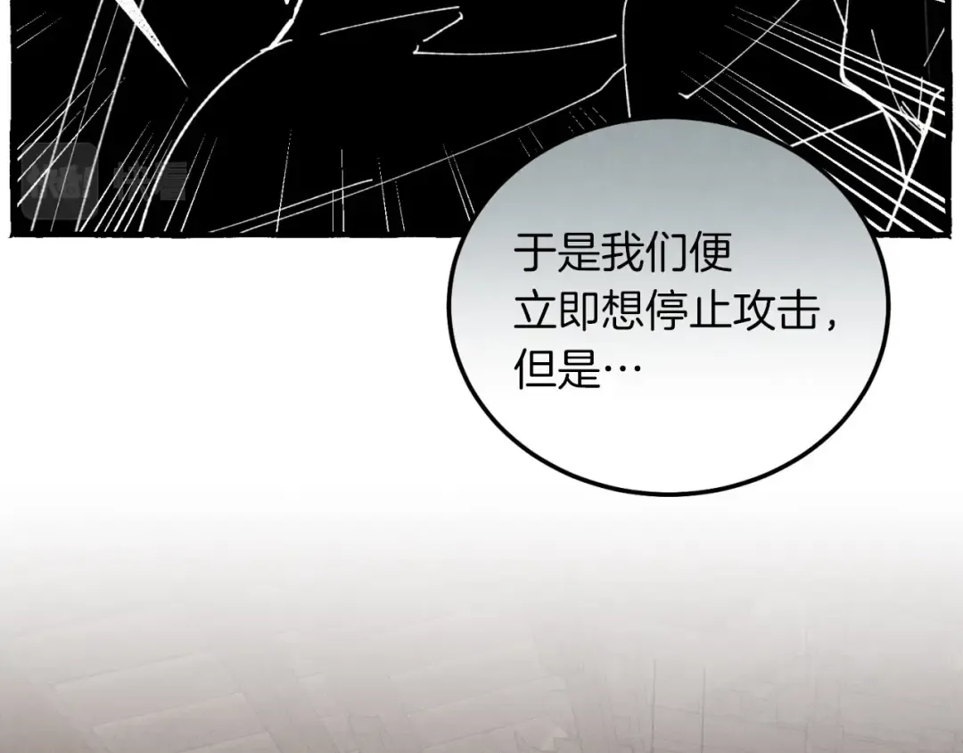 第33话 燕飞的师父 第34页