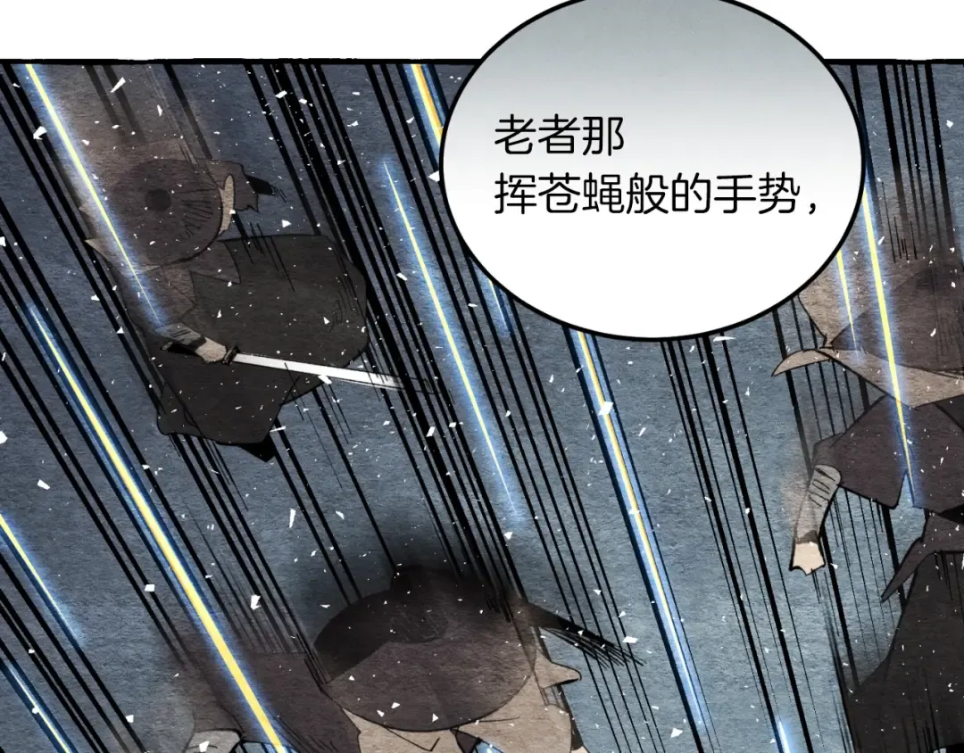 第33话 燕飞的师父 第45页