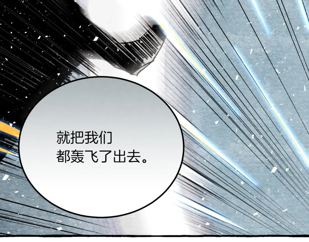 第33话 燕飞的师父 第47页