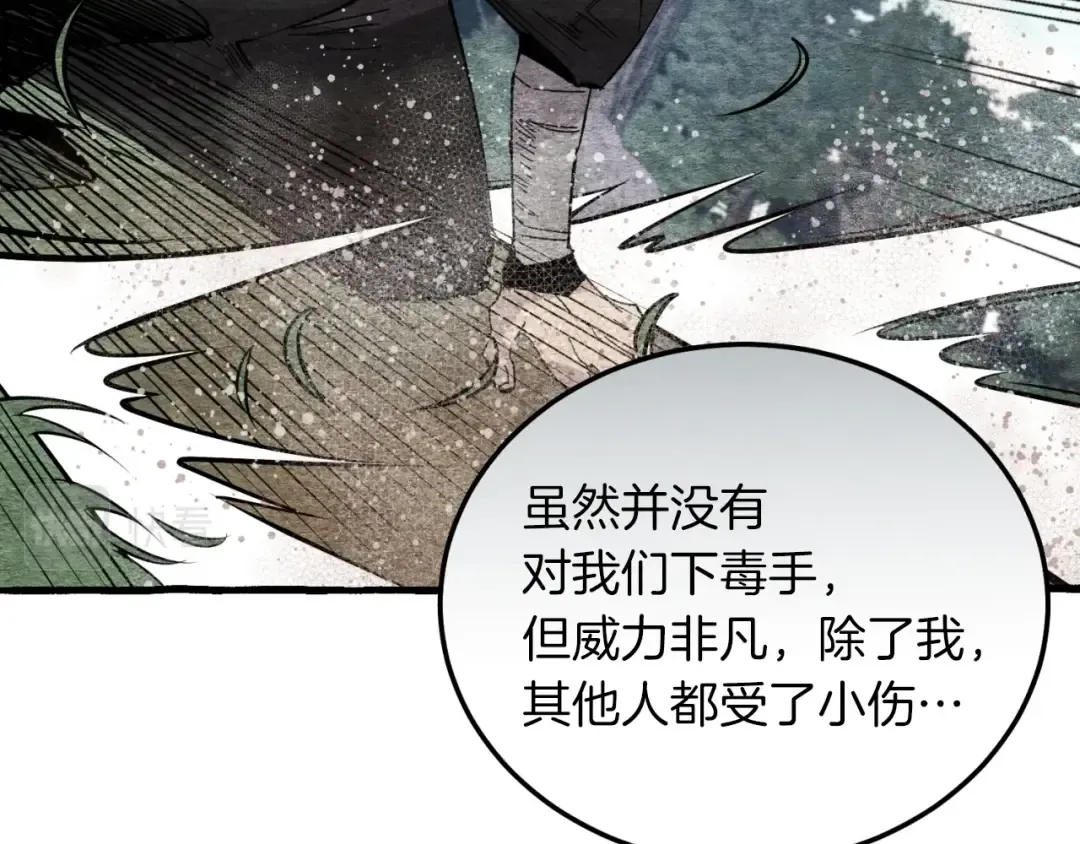 第33话 燕飞的师父 第50页