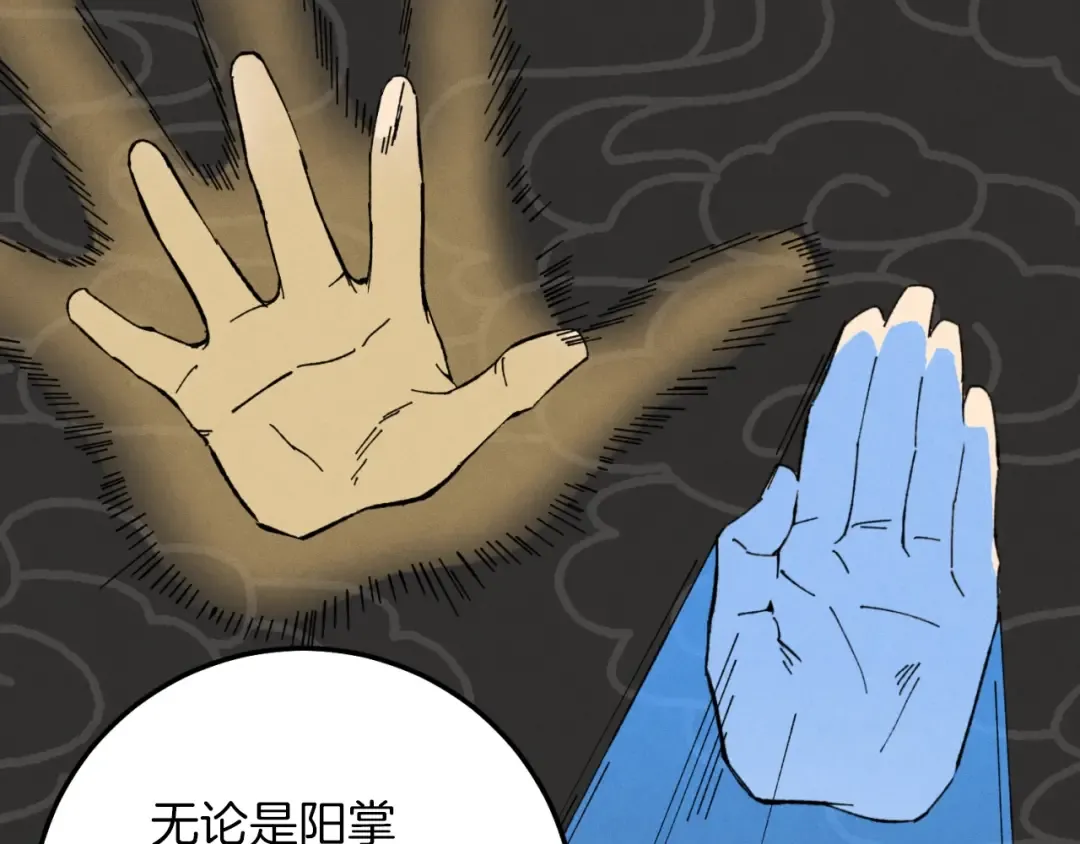 第33话 燕飞的师父 第55页