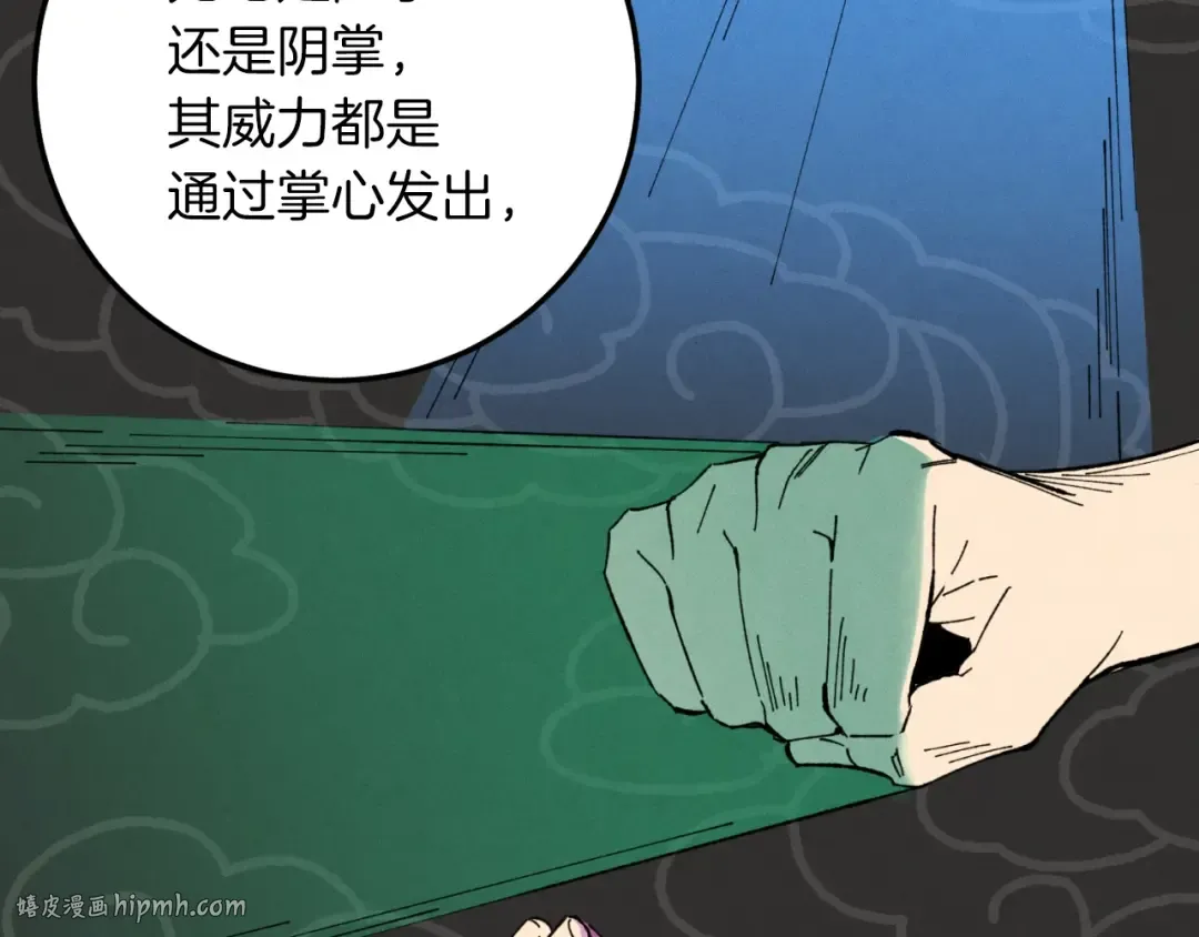第33话 燕飞的师父 第56页