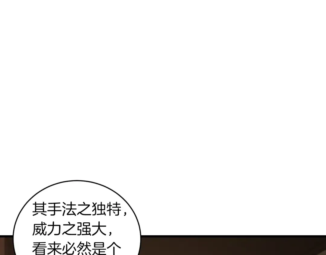 第33话 燕飞的师父 第58页