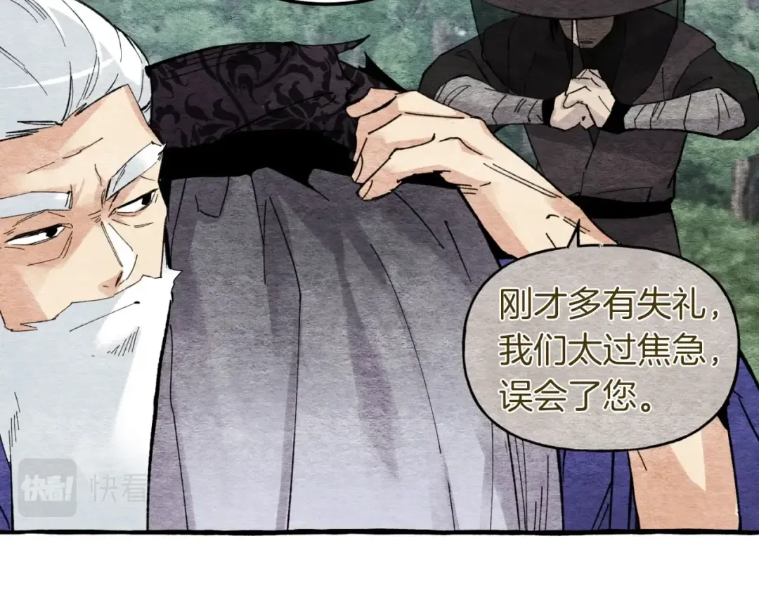 第33话 燕飞的师父 第68页