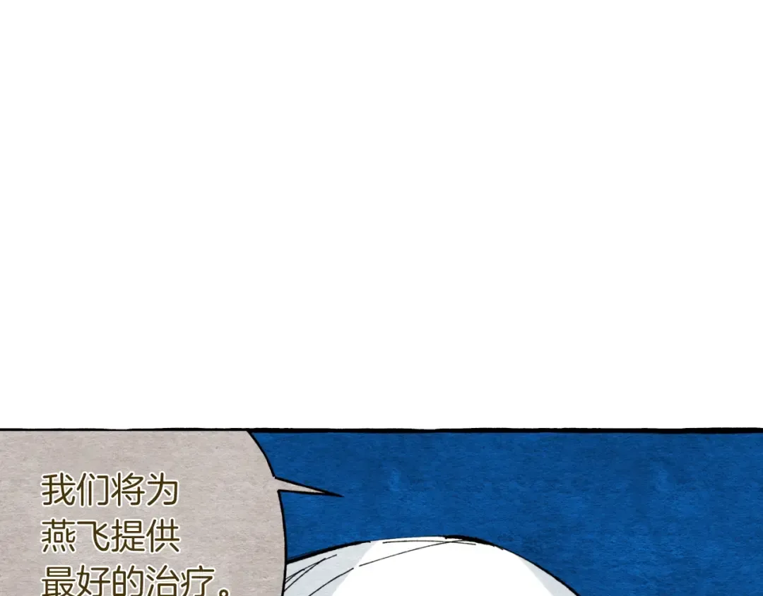 第33话 燕飞的师父 第69页