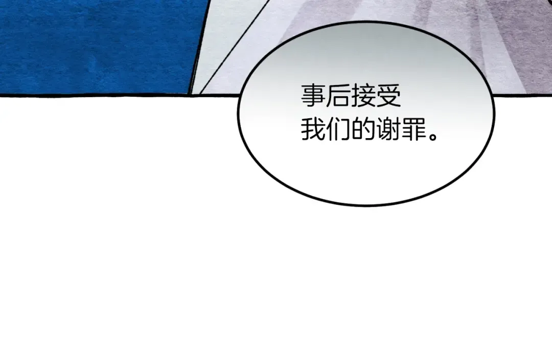 第33话 燕飞的师父 第71页