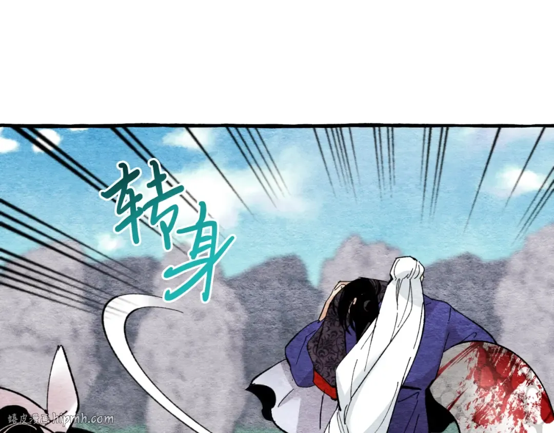 第33话 燕飞的师父 第72页