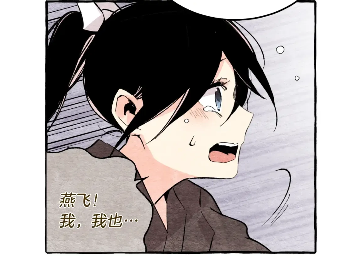 第33话 燕飞的师父 第74页