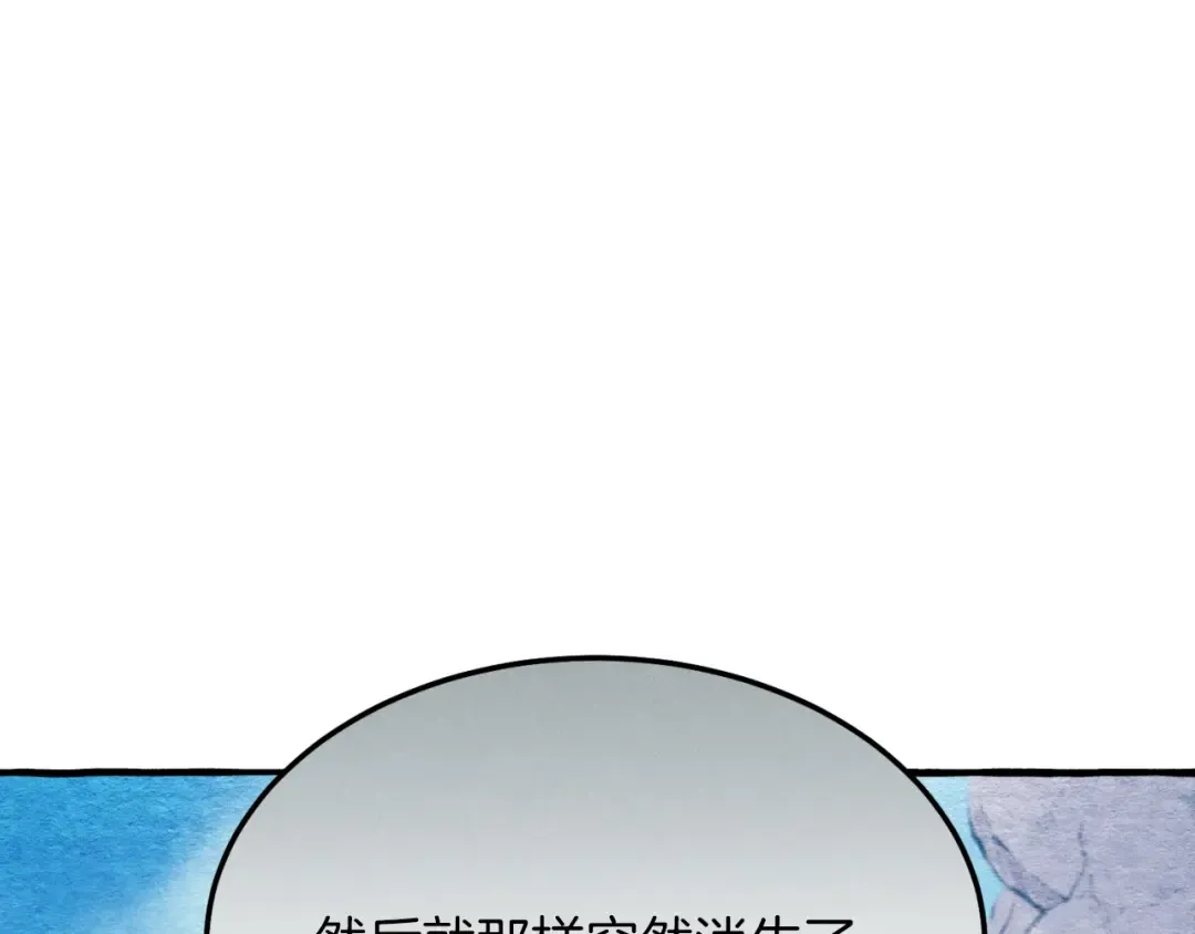 第33话 燕飞的师父 第75页