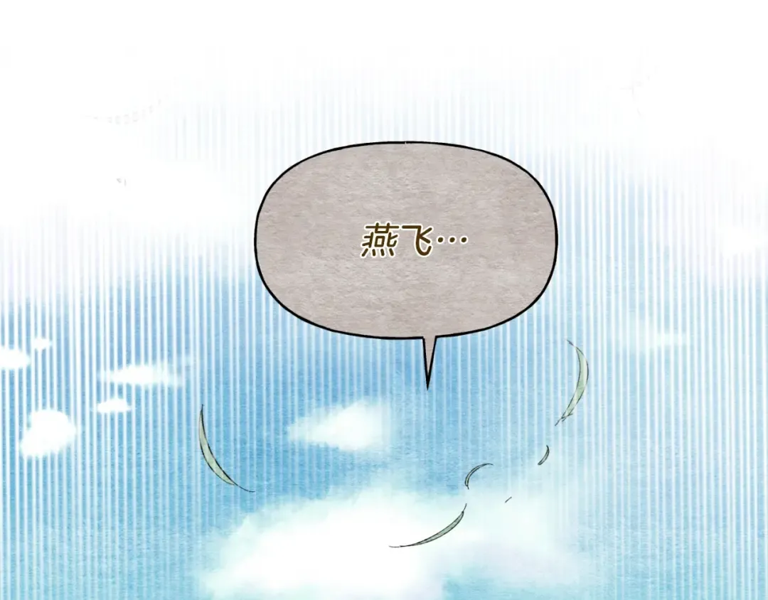 第33话 燕飞的师父 第82页