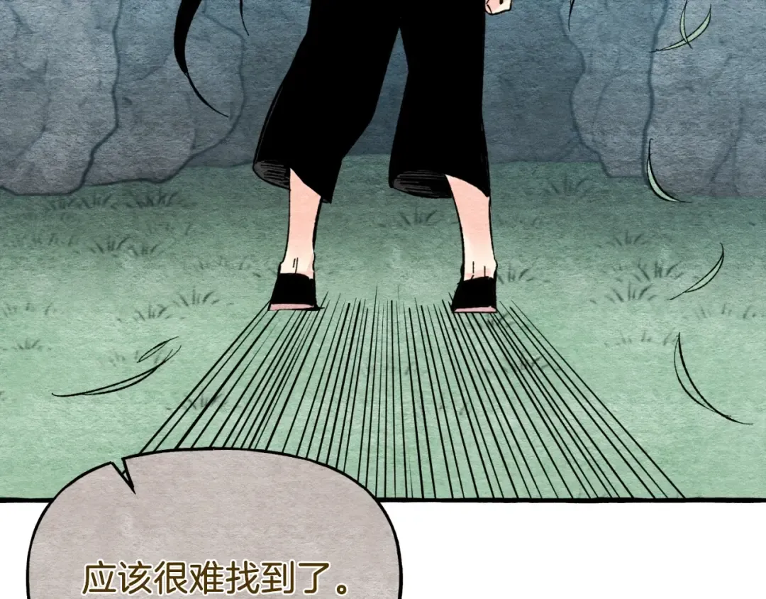 第33话 燕飞的师父 第84页