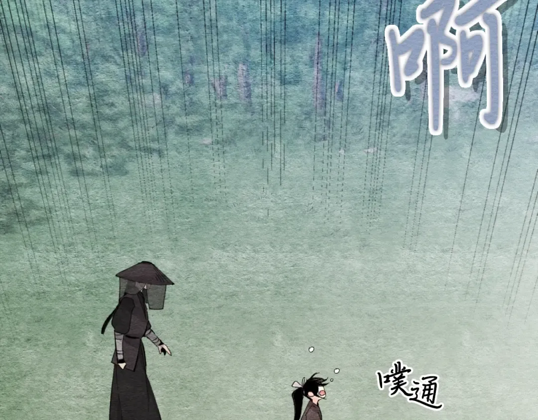 第33话 燕飞的师父 第89页