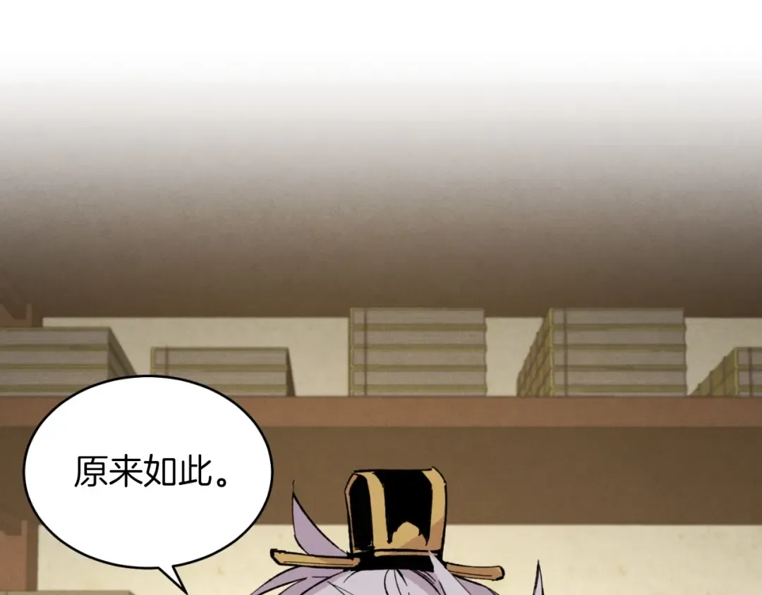 第33话 燕飞的师父 第92页