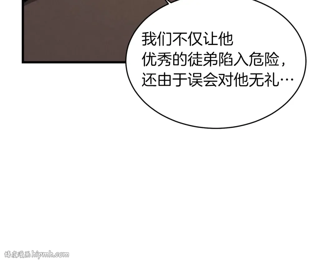 第33话 燕飞的师父 第96页