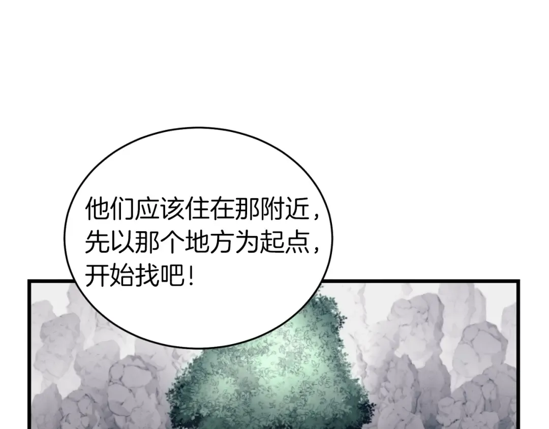 第33话 燕飞的师父 第101页