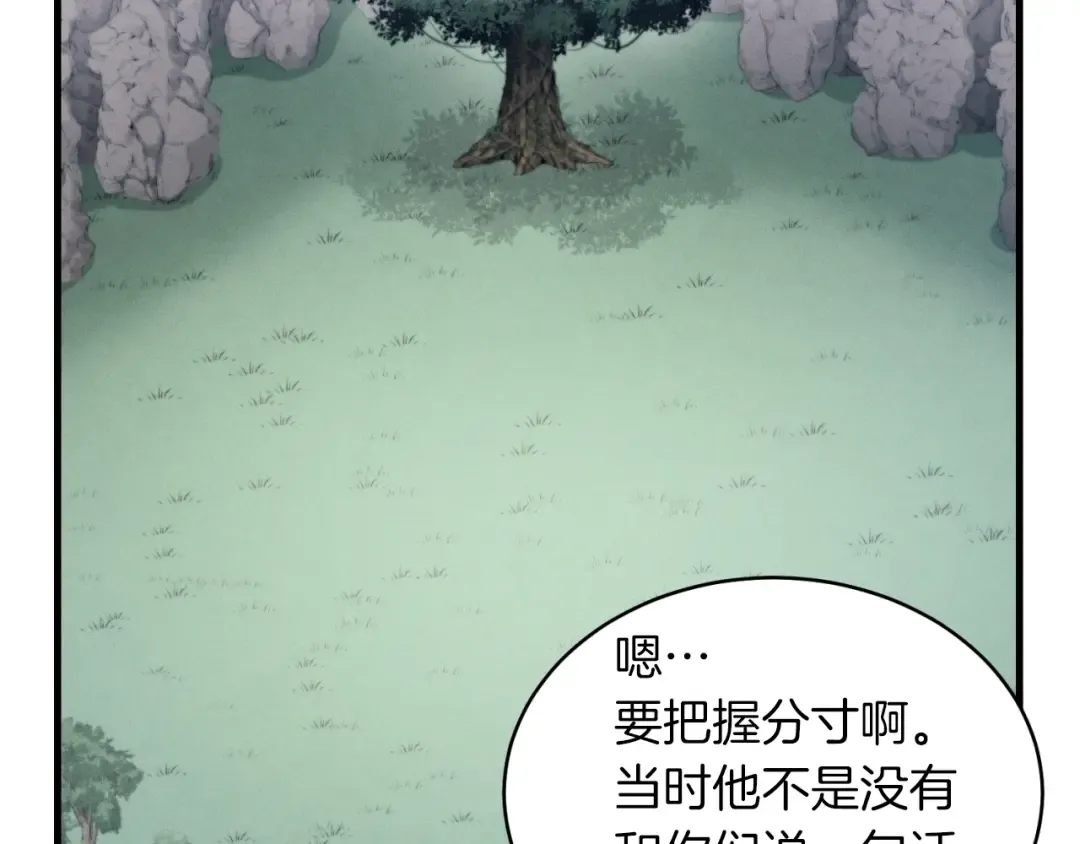 第33话 燕飞的师父 第102页