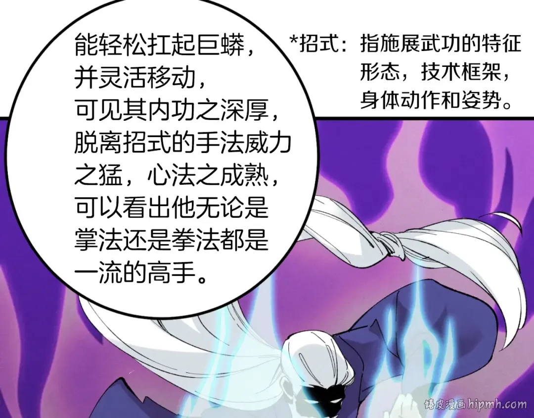 第33话 燕飞的师父 第104页