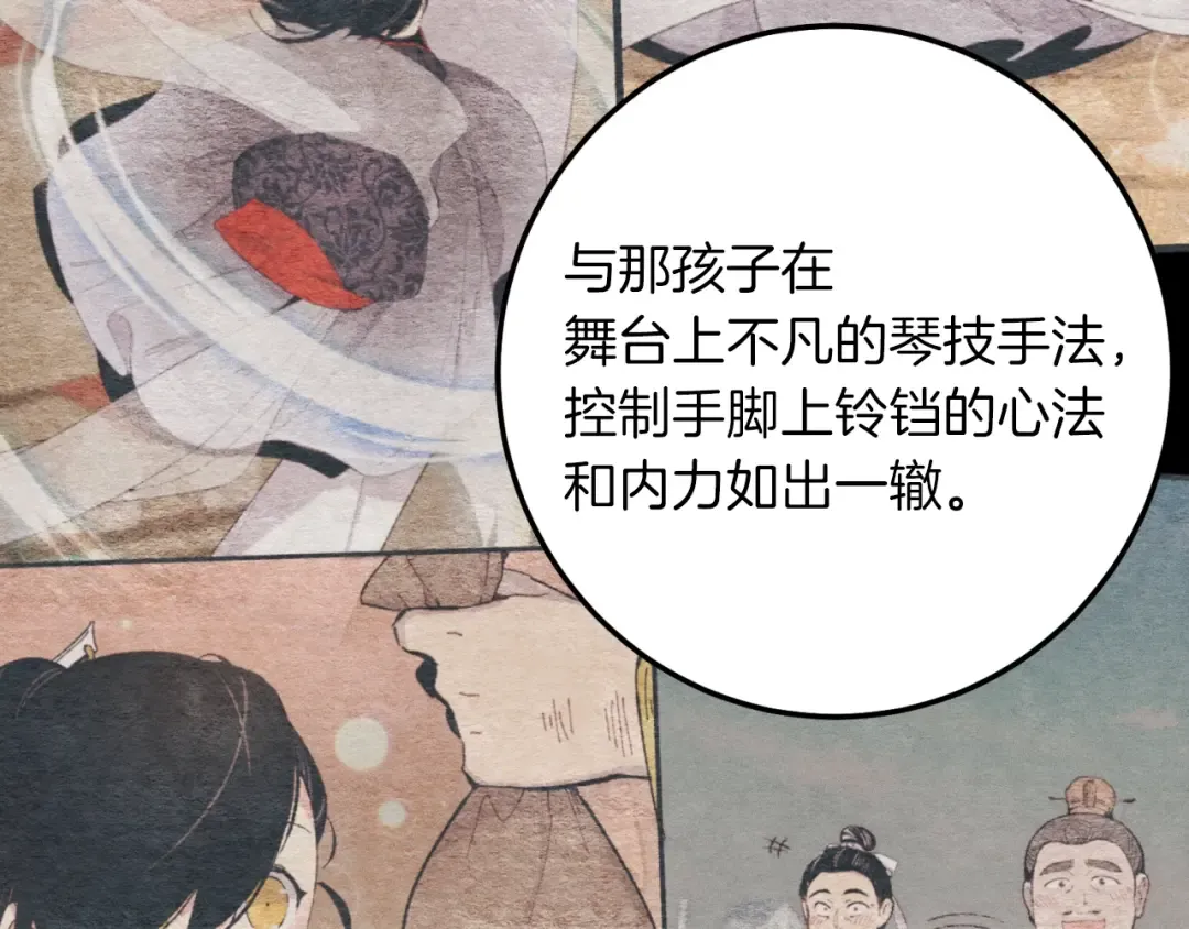 第33话 燕飞的师父 第107页