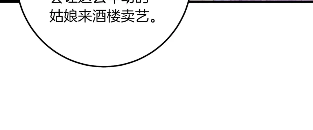 第33话 燕飞的师父 第109页