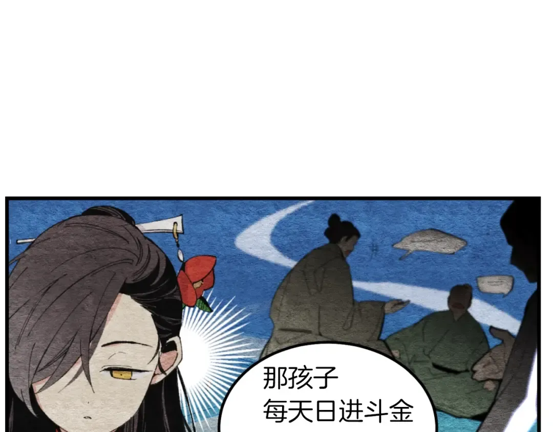 第33话 燕飞的师父 第110页