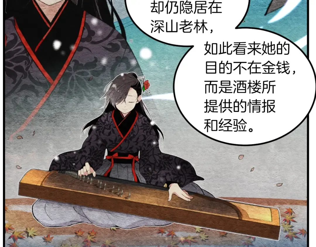 第33话 燕飞的师父 第111页