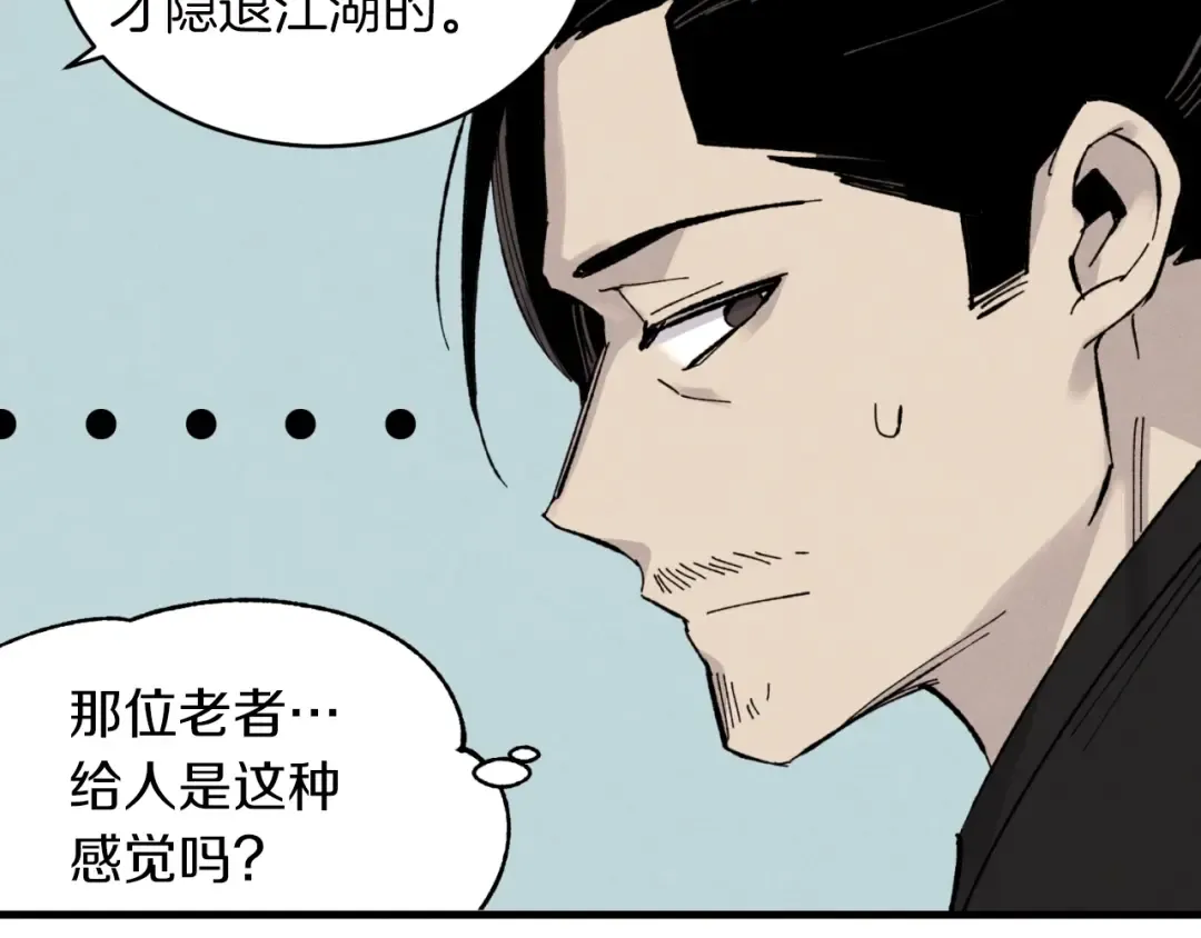 第33话 燕飞的师父 第115页