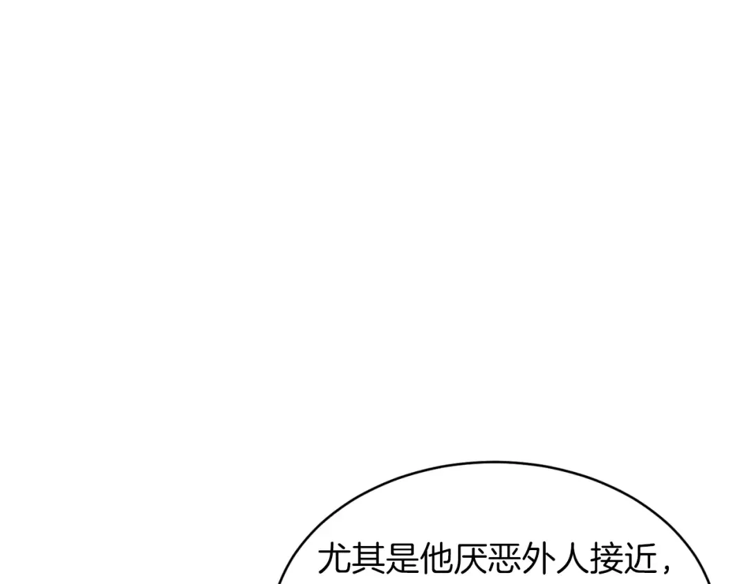 第33话 燕飞的师父 第116页