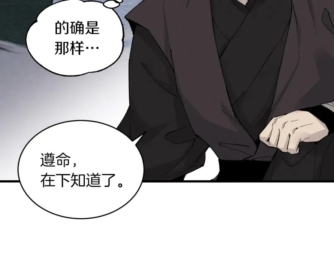 第33话 燕飞的师父 第118页