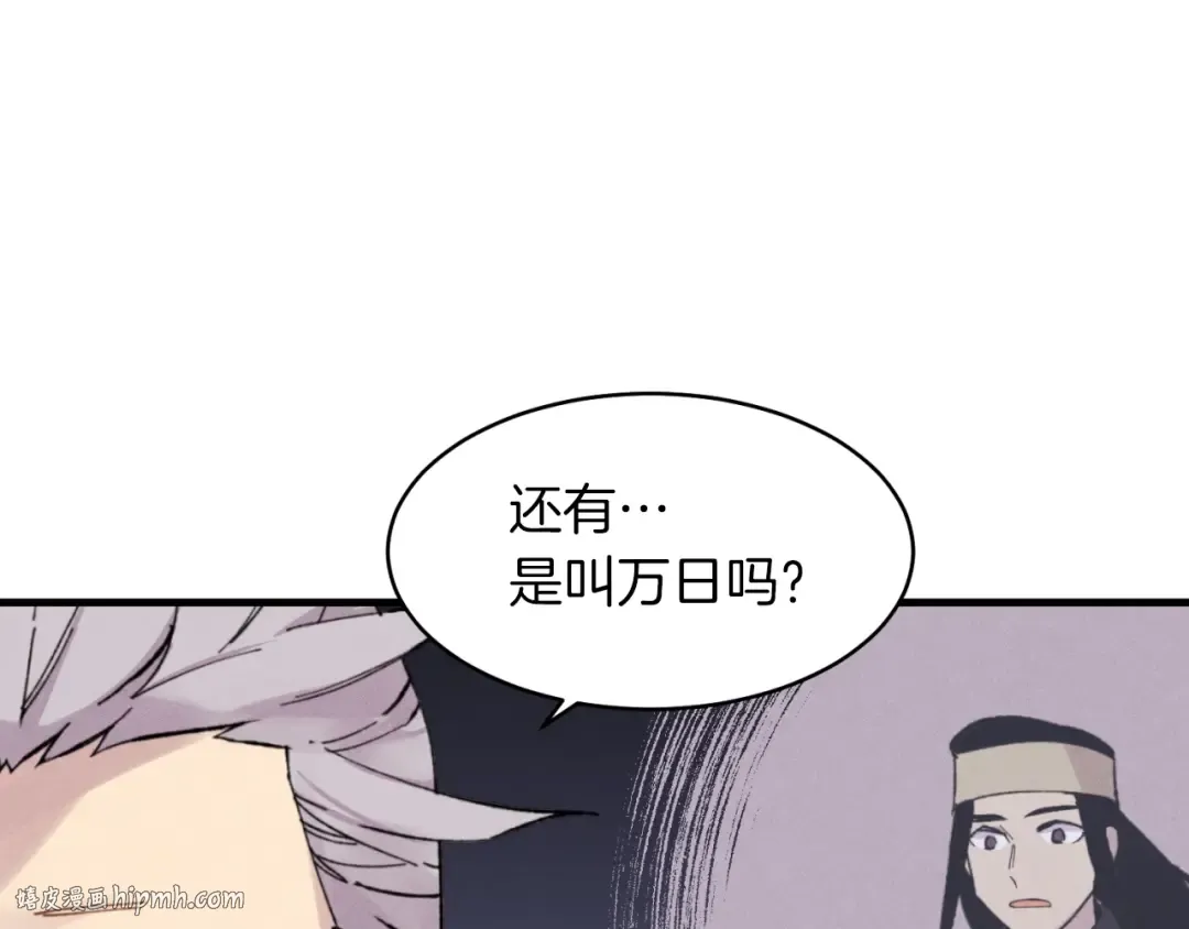 第33话 燕飞的师父 第120页