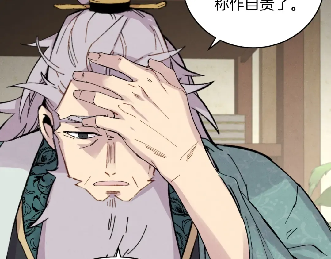 第33话 燕飞的师父 第125页