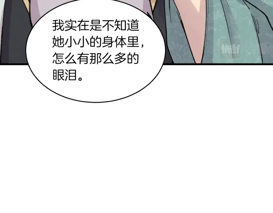 第33话 燕飞的师父 第126页