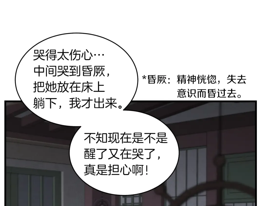 第33话 燕飞的师父 第127页